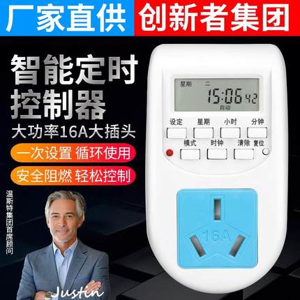 16A电热水器大功率智能定时控制器时控开关插座循环自动断电