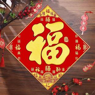 家用绒布烫金贴纸过年装 2025蛇年福字门贴春节新款 饰新年大号墙贴