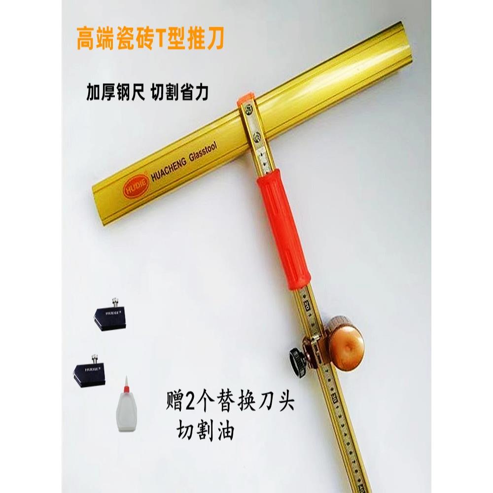 22mmt型瓷砖推刀高精度重型手动推刀玻璃瓷砖大力钳瓷砖切割套装