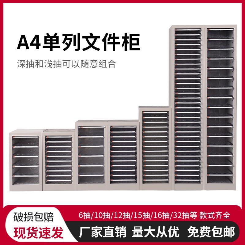 a4文件柜抽屉式多层资料柜桌上档案柜票据收纳柜办公铁皮柜储物柜