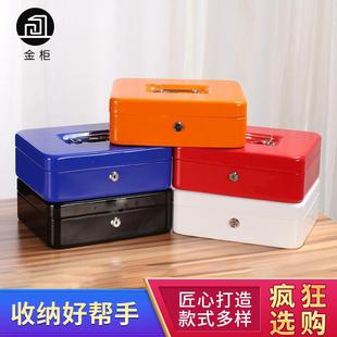 包邮 金柜超大号小钱箱带锁储物箱子保险箱文件收纳盒手提铁盒子