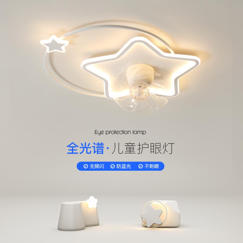 儿童房风扇灯led吸顶灯创意男孩女孩房间灯2024新款客厅卧室灯具