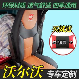 通用皮革座套FM夏季 沃尔沃FM座套专车专用四季 冰丝全包货车座椅套