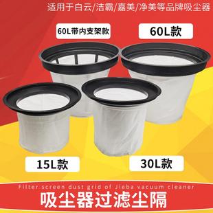 80L 适配洁霸BF500吸尘器配件尘隔袋内胆集尘袋防尘罩15