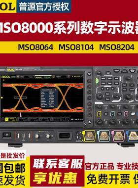RIGOL高带宽示波器MSO8064/8104/8204数字示波器600MHz~2GHz