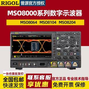 2GHz 8204数字示波器600MHz RIGOL高带宽示波器MSO8064 8104