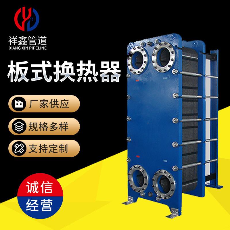 厂家余热回收冷却器水气换热器BR型不锈钢可拆易清洗板式换热器