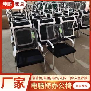 电脑椅子久坐舒服办公座椅宿舍大学生学习靠背椅家用舒适书桌凳子