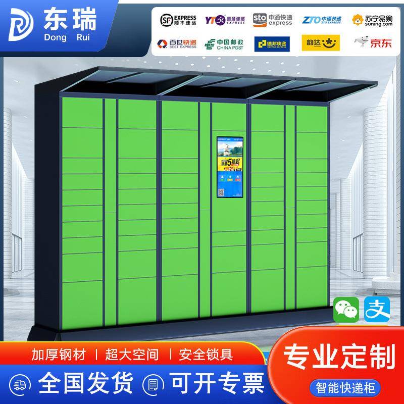 重庆智能快递柜菜鸟存取件柜学校小区快递自提柜