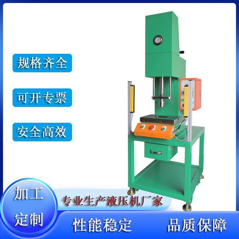 东莞佰造油压机厂家供应3吨锁具面板压紧压装成型单柱液压机