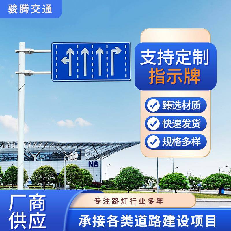 厂家交通标志牌标志杆道路标识标牌反光指示牌安全警示牌