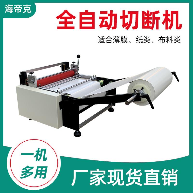全自动高精度裁断机牛皮纸离型纸电脑切纸机绝缘无纺布自动裁断机