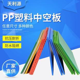防水防潮加厚PP中空板瓦楞板防静电阻燃加厚隔板箱包塑胶衬板