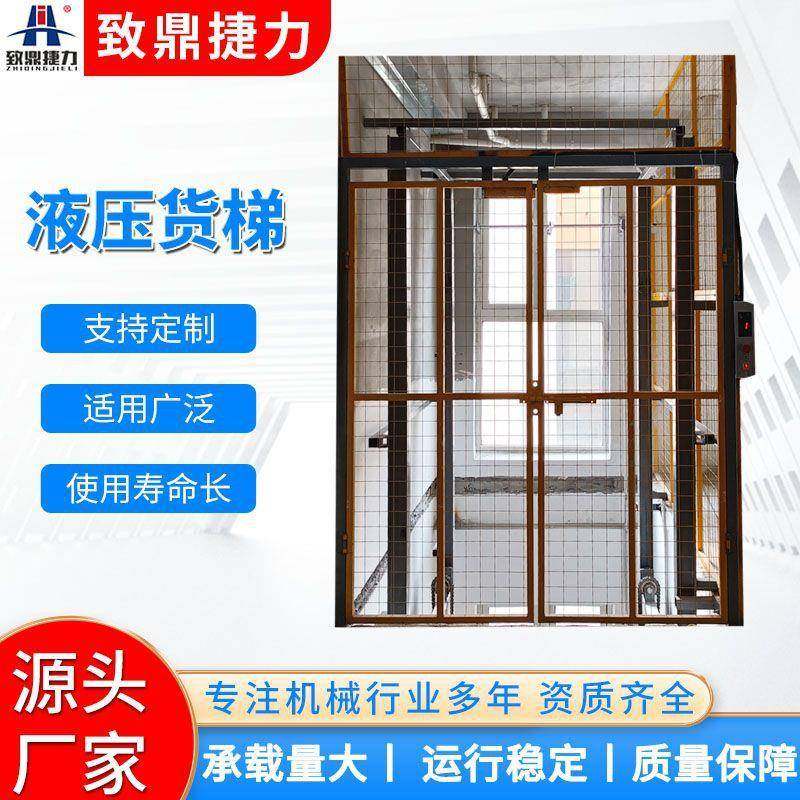 液压货梯车间大吨位升降平台仓库简易升降机厂家直供质量保障,搬运/仓储/物流设备,其他起重搬运设备,淘宝优惠券,粉丝福利购,淘宝优惠卷