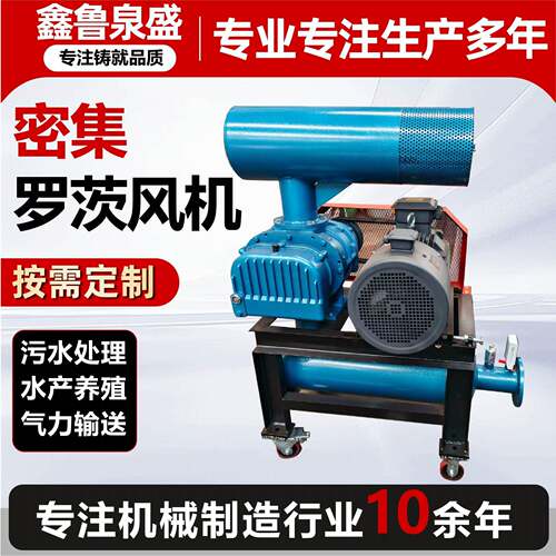 罗茨风机密集体积小效率污水处理噪音小密集罗茨鼓风机