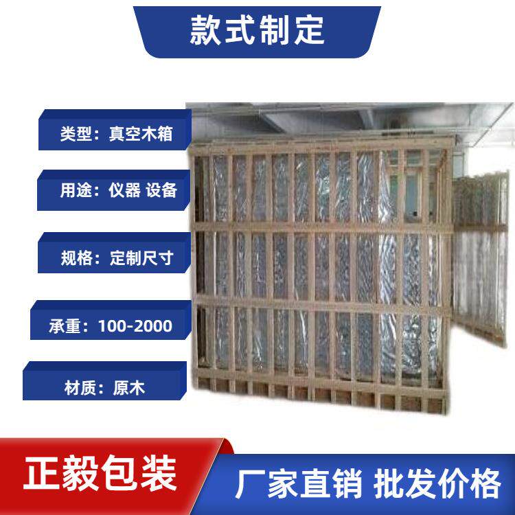 东莞大型机械仪器设备物流出口熏蒸木箱包装箱木箱厂