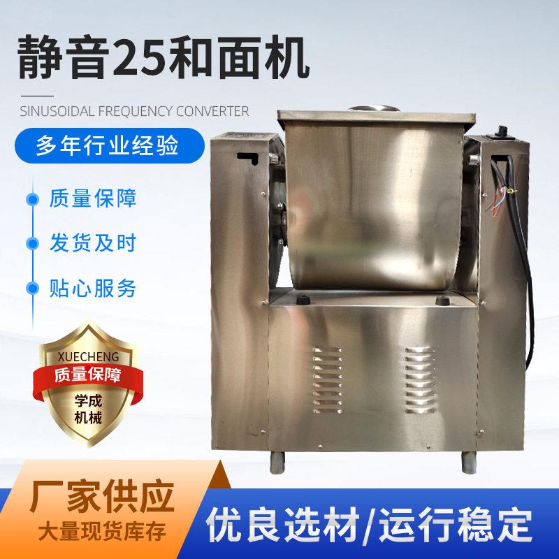 商业用静音25和面机全自动型真空包子饺子面团静音醒面机