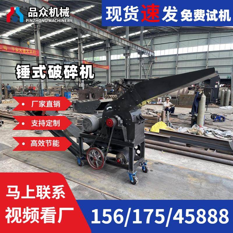 PC600×600小型移动固废垃圾破碎机多功能重型锤式高效细碎制砂机