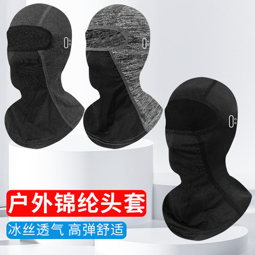亚马逊户外防晒面罩摩托车头盔眼镜孔套头帽冰丝防紫外线骑行头套