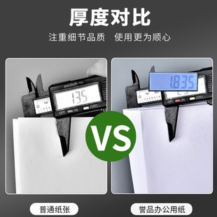 80g纸 誉品a4打印纸a4纸复印纸500张一包整箱双面白纸草稿纸实惠装