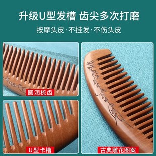 木梳檀木男女按摩梳长发 天然桃木老料梳子家用宽齿木头网红款