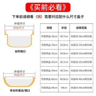 不锈钢锅盖家用炒菜锅盖子32cm34cm炒锅锅盖通用透明锅盖玻璃鼎盖