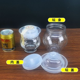 家用咸菜罐泡菜罐 泡菜坛子 米酒食品密封罐辣椒酱罐子透明塑料瓶