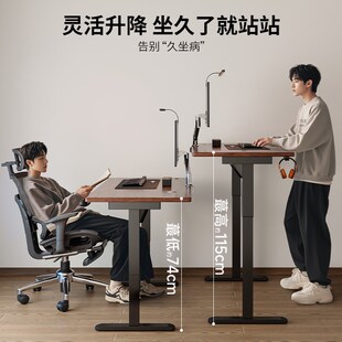 实木电动升降桌智能电脑桌可升降电竞桌子家用学习书桌办公工作台