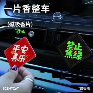禁止焦虑车载香薰片汽车出风口夹香氛栀子花持久淡香除味车内好物