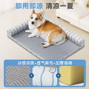 通用狗垫子可拆洗夏天凉席窝睡觉用夏季 狗窝四季 冰窝睡垫宠物床