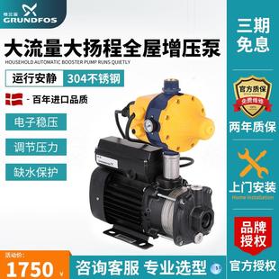 3PC增压泵家用自来水静音抽水机全自动加压自吸泵 格兰富水泵CM3