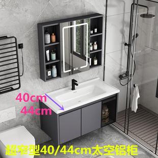 太空铝蜂窝板浴室柜组合卫生间 44cm 小尺寸洗漱台超窄长宽35