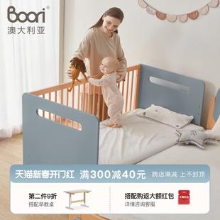 Boori实木无缝拼接婴儿床儿童床宝宝床边床加宽可调高护栏床雅拉