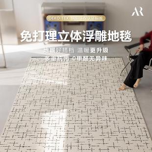 现代简约客厅地毯防水免洗可擦卧室床边毯家用轻奢高级沙发茶几毯