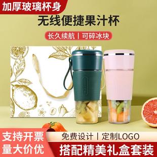 榨汁机家用水果小型充电迷你果汁机榨汁杯礼品定制logo印字 便携式