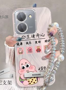 适用vivoy78手机壳V2278A带镜头膜vivo y78+保护套新款2271A手链女vlvoy78m全包防摔viv0y78十卡通文字高级软