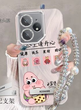 适用realmeneo7手机壳RMX5060保护套oppo真我NEO7SE手链女5080全包防摔5g带镜头膜ne0高级文字卡通支架新款软