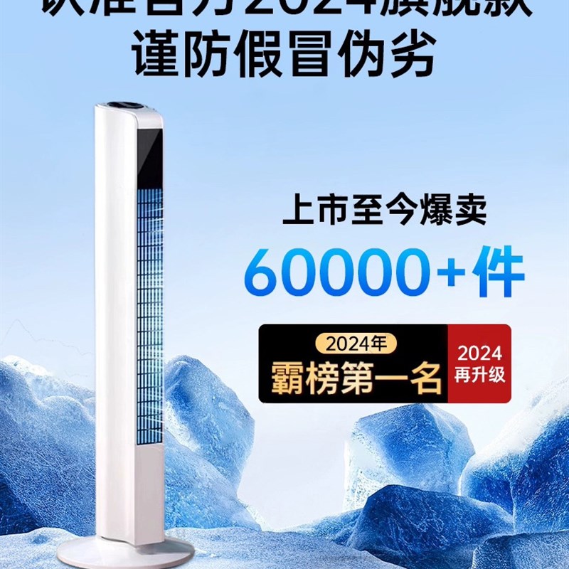 塔式空调扇家用塔扇无叶r落地扇静音节能立式台扇带遥控触摸2971