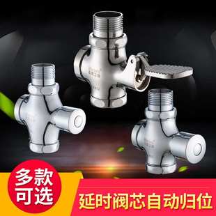 自闭式 铜蹲便器冲水阀手按式 大便冲洗阀门开关卫生间便池四通阀
