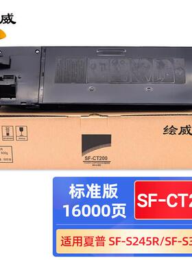 绘威SF-CT201粉盒适用夏普SHARPSF-S245RSF-S305R复印机墨粉盒