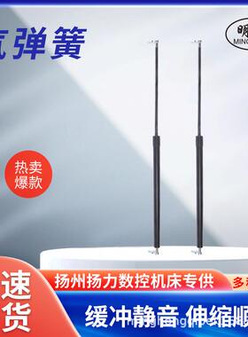 气弹簧扬州明宏汽车配件有限公司扬州扬力数控机床专用气弹