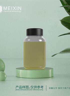 [香料]苏合香油树脂 苏合香浸膏 Styrax Resinoid 10ml|8024-01-9