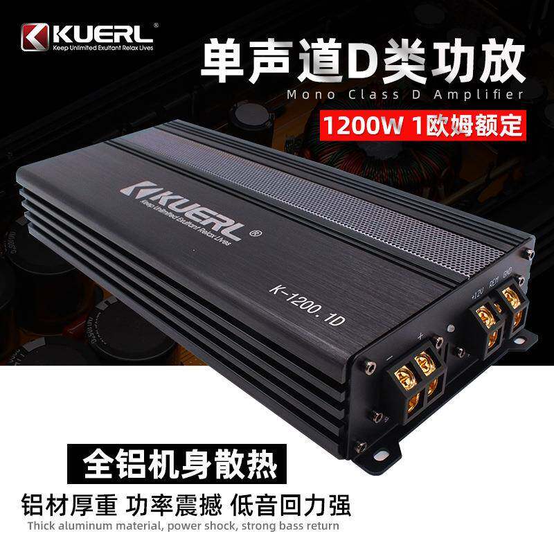 车载音响改装12V大功率D类单路单声道1200W数字汽车功放