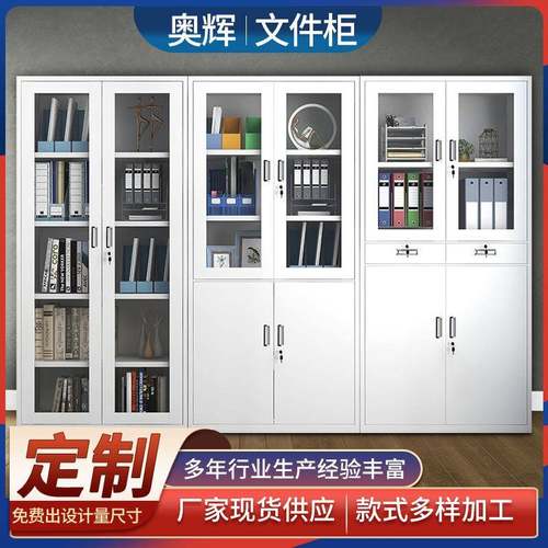 钢制文件柜保密柜办公室铁皮柜子资料档案柜带锁储物凭证文件柜