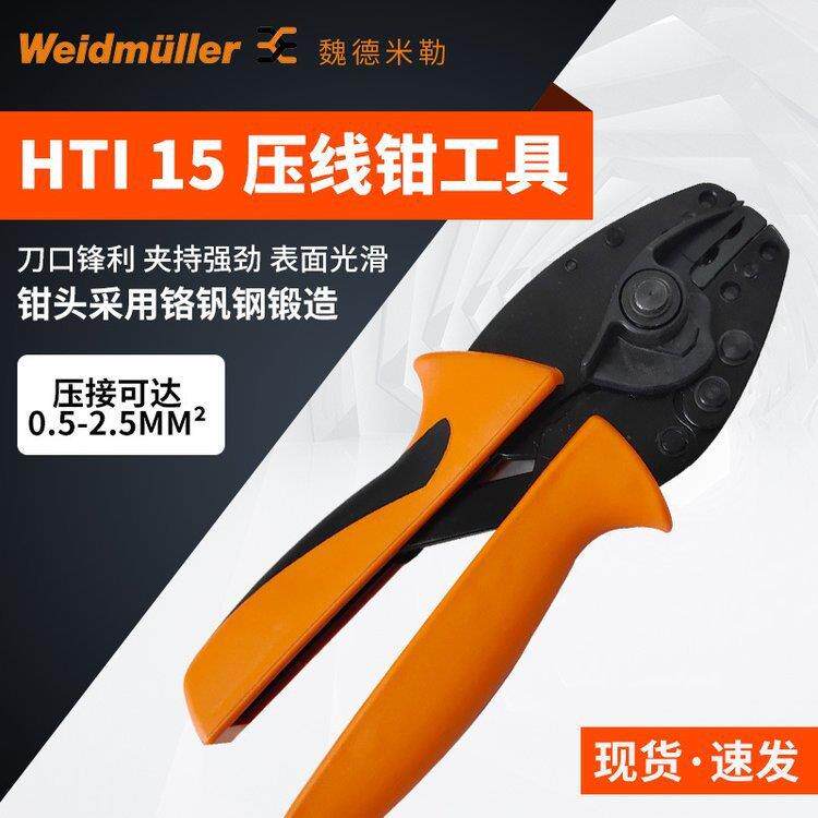 五金工具电工剥线钳多端头绝缘铬钒钢米勒钳连接器压接压线钳电子