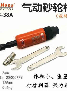 气动砂轮机刻磨机直行风动气磨机研磨机抛光打磨内孔毛刺HS-38A