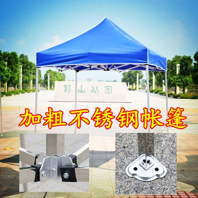 不锈钢广告帐篷户外折叠伸缩遮阳棚雨棚摆摊大伞四脚四方铝合金棚