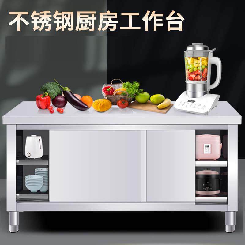不锈钢推拉门白钢工作台碗碟柜厨房打荷台操作台案板