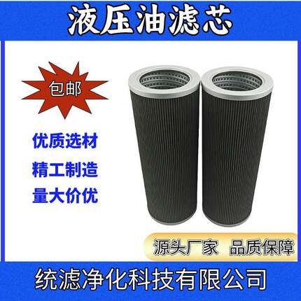 滤百世稀油站顶轴油滤芯FC7005A010BS电厂滤芯