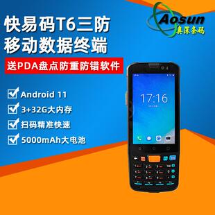 快易码T6三防数据采集器安卓二维条码移动数据终端手持PDA盘点机